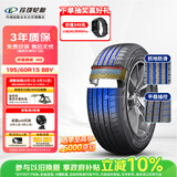 玲珑轮胎汽车轮胎195/60R15 88V 玲珑臻选 HD 适配五菱宏光/比亚迪F3