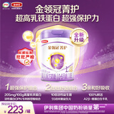 伊利金领冠菁护婴儿奶粉1段0-6月800g*1罐 A2β-酪蛋白 高量乳铁蛋白