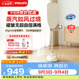 飞利浦（PHILIPS）无损挂烫机家用电熨斗蒸汽挂烫机熨烫机熨斗机最大蒸汽量87g/min礼物1.8LJAZZ STE5050