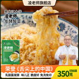 凌老师酸菜乳酸菌发酵东北酸菜舌尖3切丝特产干净350g*2袋源头直发