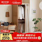 源氏木语实木衣柜卧室橡木简约米白布帘衣橱更衣室隔板储物柜收纳柜子0.8m
