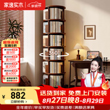 家逸（JIAYI）全实木旋转书架360度书柜立式落地置物架移动书架转角书架客厅 六层胡桃木色-全实木【上门包安装】
