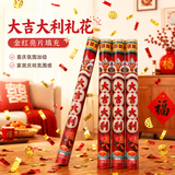 新新精艺手持礼花筒礼炮大吉大利开工开业乔迁烟花喷花彩带装饰用品4根