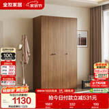 全友家居 成品衣柜新中式卧室家具家用衣橱衣服储物收纳柜简约挂衣柜
