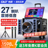 先科（SAST）卡拉ok点歌机一体音响家庭ktv音响套装全套设备户外广场舞唱歌音响移动KTV音响带K歌系统SW83