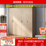 全友家居衣柜卧室家用储物收纳柜一体靠墙现代简约原木风大衣柜出租屋