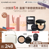卡姿兰（Carslan）爆款底妆cp(黑金气垫升级2.0+黑磁粉饼01)遮瑕控油持久中秋节礼物