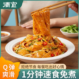 清宜麻酱凉皮魔芋面5袋代餐饱腹速食0低魔芋粉丝即食脂肪糖1375g素食