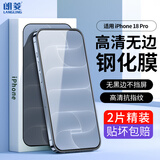 朗菱【2片无黑边】适用iphone18Pro钢化膜苹果18Pro手机膜不挡屏高清玻璃防摔抗指纹贴膜