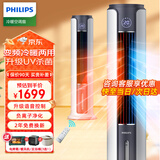 飞利浦（PHILIPS）取暖器电暖器电热暖风机家用电暖气冷暖两用一体机立式空调扇冷热风机取暖神器全屋升温客厅大面积 ACR5166TN银【升级UV杀菌+语音控制】