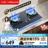万和【蓝莲花C6L01】5.2kW天然气曜石色烟灶联动无痕面板嵌入式家用煤气双炉具台燃气灶