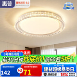 惠普轻奢风led普瑞护眼吸顶灯卧室灯欧式水晶灯中山灯具臻之光