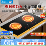 美的（Midea）电磁炉电陶炉双灶电磁灶嵌入式家用大功率3500W恒匀火炒菜烧水火锅双头灶台多档控温DZ35CC10Z