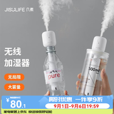几素 加湿器迷你卧室婴儿家用宿舍便携小型无线空气低噪床头小巧补水办公室桌面usb车载香薰大容量加湿 【2200毫安】无线使用+大雾量+2根滤芯