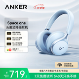 声阔安克 Space One漫游S1头戴式耳机蓝牙长续航音质好降噪耳机 头戴耳机适用苹果华为小米手机湖泊蓝