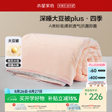 水星家纺被子大豆被60%大豆纤维被春秋被双人空调被芯200x230cm约5.1斤