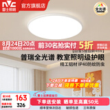 雷士（NVC） led吸顶灯主卧次卧室灯温馨吸顶灯饰灯具大气现代简约浪漫吸顶灯 【白雪S】48W圆-智控款/普瑞光源+铝材