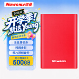 纽曼（Newsmy）500GB 移动硬盘机械 明月金属3.0 2.5英寸 东方红 数据备份 稳定耐用 大U盘