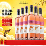 黄尾袋鼠（Yellow Tail）世界系列 慕斯卡桃 甜型 红葡萄酒750ml*6酒精度7.5%vol 智利进口