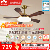 雷士（NVC）风扇灯 新中式吊扇灯中古风 餐厅客厅全光谱吊灯遥控一级能效省电 荐！畅享款5叶/47寸60W全光谱/似锦