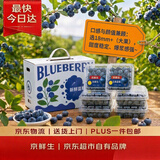 京鲜生 【6盒装】云南大蓝莓 脆甜大果18mm+起 约125g/盒 中秋水果礼盒