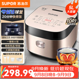 苏泊尔（SUPOR） 电饭煲电饭锅微压5L大容量4-5-8人电饭锅家用多功能一体蓝钻球釜柴火饭智能预约多功能电饭煲 【蓝钻球釜内胆】 5L 金色