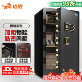 虎牌保险柜家用办公小型指纹密码WiFi保险箱全钢防盗可入墙财务专用保密保管柜 博瑞系列 80cm 钢琴黑