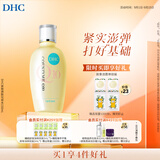 DHC紧致焕肤化妆水150ml 辅酶Q10 紧致 保湿 补水 提拉 滋润 爽肤水