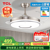 TCL风扇灯吊扇灯吊顶客厅2026年新款餐厅卧室家用一体电扇吊灯 48寸银色-变频6档-变光-遥控