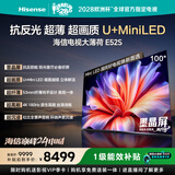 海信电视大薄荷E52S 100吋 抗反光墨晶屏U+MiniLED 59mm超薄 高刷180Hz 杜比全景声 一级能效国家补贴 100英寸