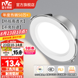 雷士（NVC）LED筒灯开孔75mm嵌入式筒射灯客厅天花灯走廊过道灯背景牛眼灯 铝材Ra90-漆白4W三色-孔75-85mm