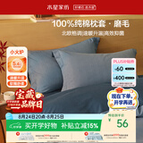 水星家纺枕套全棉枕头套100%纯棉磨毛加厚枕头罩一对装双人家用48x74cm