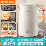 苏泊尔（SUPOR）电水壶烧水壶 食品级 2200W大功率 速沸热水壶 双层防烫 1.5L电热水壶 SW-15T80S