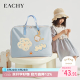 EACHY幼儿园被子收纳袋衣服打包手提袋牛津布大容量棉被整理袋 baby蓝L