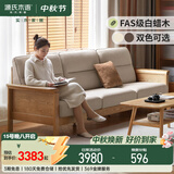 源氏木语实木沙发现代简约客厅新中式高靠背沙发小户型直排沙发2.23米