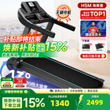 海斯曼海瑞M4Pro家用爬坡跑步机全折叠20档电动爬坡机走步机超静音减震 【13°大坡度】店长推荐/20档爬坡/4.5无刷电机