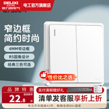 德力西（DELIXI） 开关插座面板窄边框86型电源插座二三插CD813系列优雅白色 二开多控开关