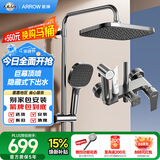 箭牌（ARROW）K110淋浴花洒套装卫生间冷热增压喷头全铜洗澡花洒AE34111MGGW-P3