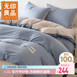 无印良品纯棉床上四件套 1.8米床笠款被套200*230cm柏林蓝