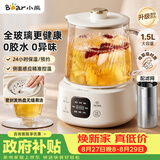 小熊（Bear）全玻璃养生壶 纯玻璃煮茶壶 恒温壶 多功能炖煮花茶壶 1.5L YSH-E15Q3