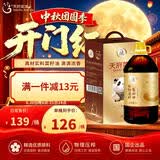 天府菜油【保真菜籽油】小榨工艺菜籽油5L（五星）礼盒装非转基因四川风味