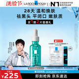 理肤泉【孙颖莎推荐】每日调理精华30ml水杨酸清痘祛黑头去角质护肤品