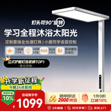 京东京造长颈鹿2 立式护眼灯学习灯全光谱普瑞灯珠 0蓝光台灯大路灯落地灯