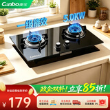 康宝煤气灶双灶5KW大火力液化气燃气灶双灶台家用一级能效节能省气防爆玻璃面板台嵌两用厨房灶具QI21H