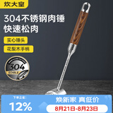 炊大皇 304不锈钢双面肉锤 加厚优质敲肉锤松肉锤手打牛肉丸