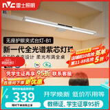 雷士（NVC）大发光面全光谱磁吸护眼学生儿童学习宿舍专用无座夹子式酷毙灯