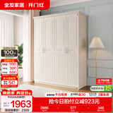 全友家居美式成品大衣柜主卧室靠墙家具简约衣橱家用衣服收纳储物柜子 四门衣柜