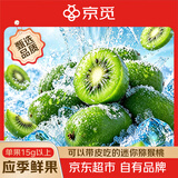 京觅丹东软枣猕猴桃 净重2斤 15g以上水果奇异莓 源头直发