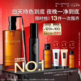 植村秀琥珀油450ml+眉笔02+定妆喷雾 礼盒套装 护肤清洁 生日礼物送女友