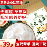 养益君大通草35g 产后通草下奶催乳追奶下奶汤可搭王不留行路路通中药材
